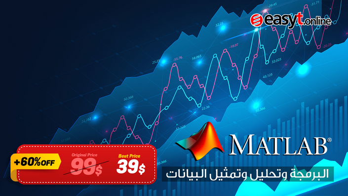 ماتلاب - Matlab