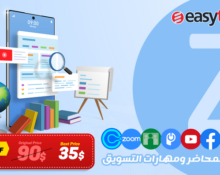 أدوات المحاضر ومهارات التسويق