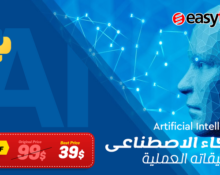 خوارزميات الذكاء الاصطناعى - AI Algorithms