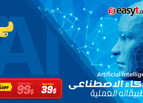 خوارزميات الذكاء الاصطناعى - AI Algorithms