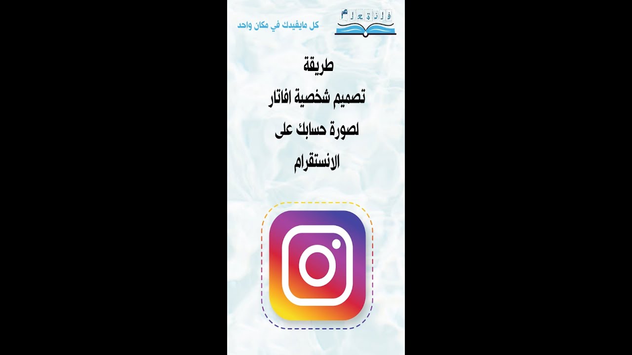 انستقرام,تسجيل دخول انستقرام,فتح انستا,انستقرام تسجيل دخول,انستا تسجيل دخول,تنزيل انستا,تسجيل دخول انستقرام من قوقل,انستا دخول,تسجيل انستا,تسجيل دخول انستقرام باللغة العربية,حذف حساب انستا نهائي,حذف حساب انستقرام نهائيا,انشاء حساب انستقرام,تحميل انستقرام بلس,كيف احذف حساب انستا,موقع انستقرام,الصفحة الرئيسية انستقرام,فتح حساب انستا,تعطيل حساب انستا,تحميل من الانستقرام,تحميل مقاطع انستا,طريقة تصميم شخصية افاتارلصورة حسابك على الانستقرام